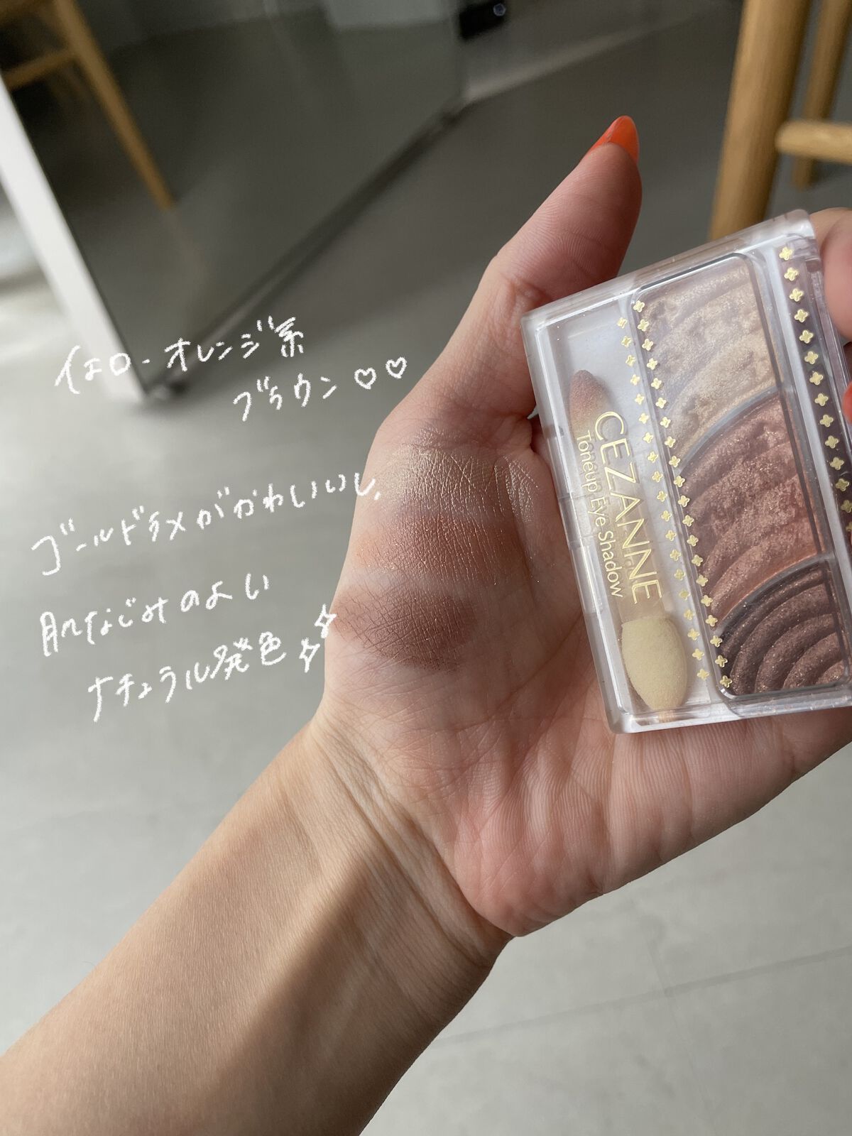 トーンアップアイシャドウ/CEZANNE/アイシャドウパレットを使ったクチコミ（3枚目）