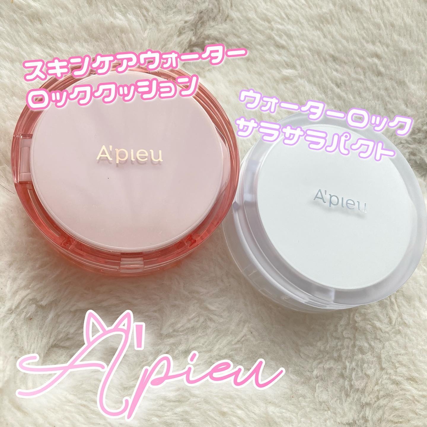 ウォーターロック サラサラパクト/A’pieu/フェイスパウダーを使ったクチコミ（1枚目）