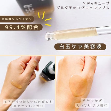 グルタチオングロウアンプル/MEDICUBE/美容液を使ったクチコミ(2枚目)