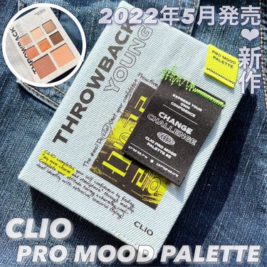 CLIO プロ ムード パレットのクチコミ「
PRO MOOD PALETTEから新作が登場♡

♡CLIO
プロ ムード パレット 
0.....」（1枚目）