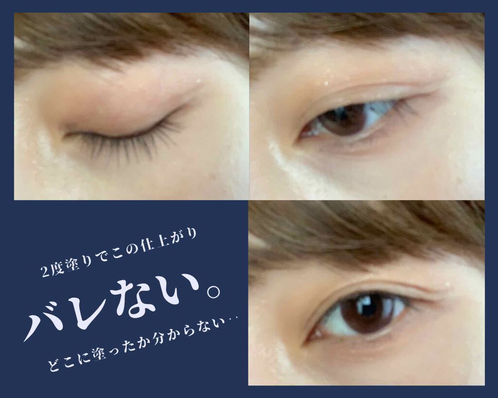 ハイブリッドフィルム スーパーマット/アイトーク/二重まぶた用アイテムを使ったクチコミ(2枚目)