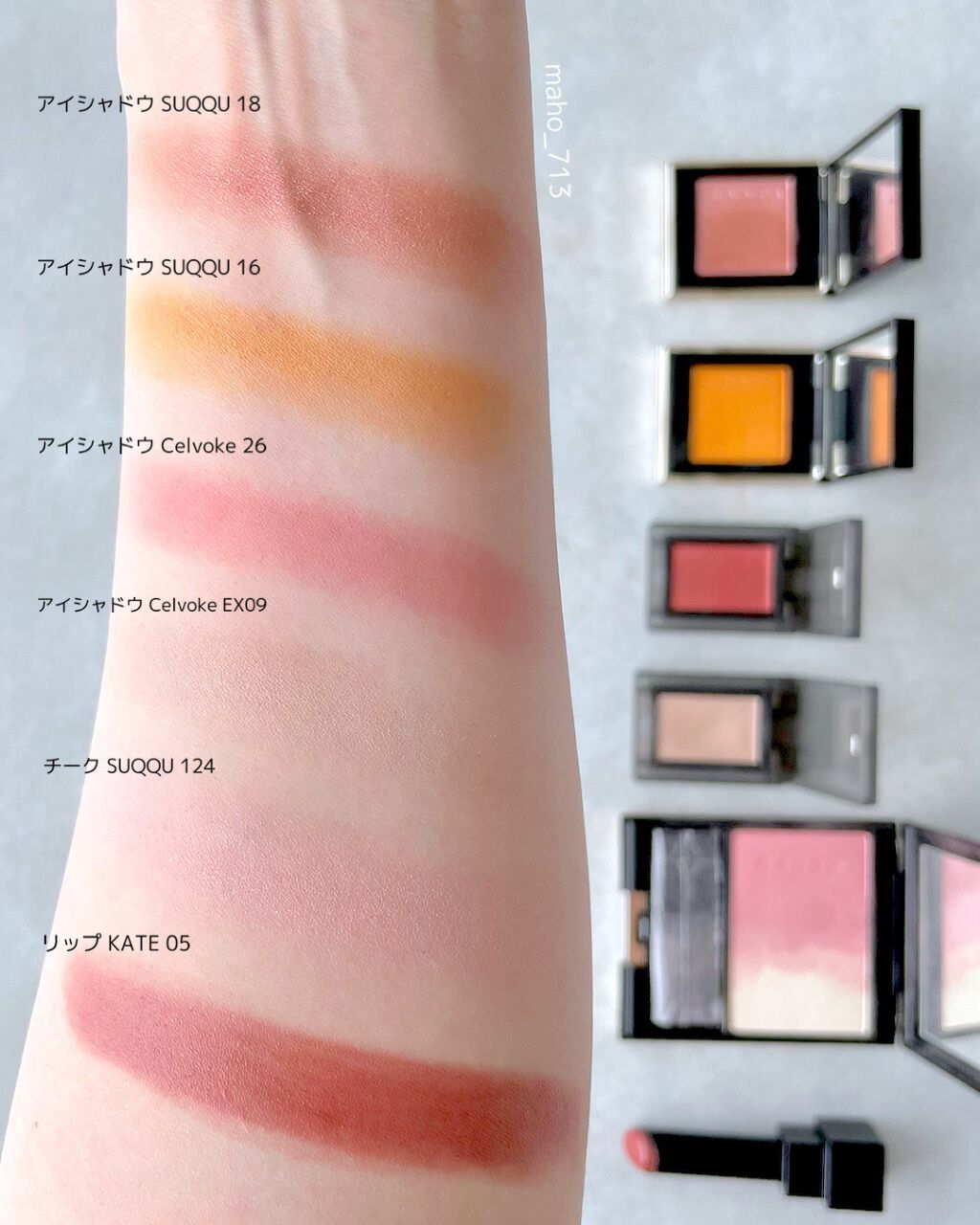 セルヴォーク ヴォランタリー アイズ EX09 トープ/Celvoke/単色アイシャドウを使ったクチコミ（1枚目）