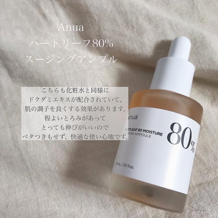ドクダミ 77 スージングトナー/Anua/化粧水を使ったクチコミ(4枚目)