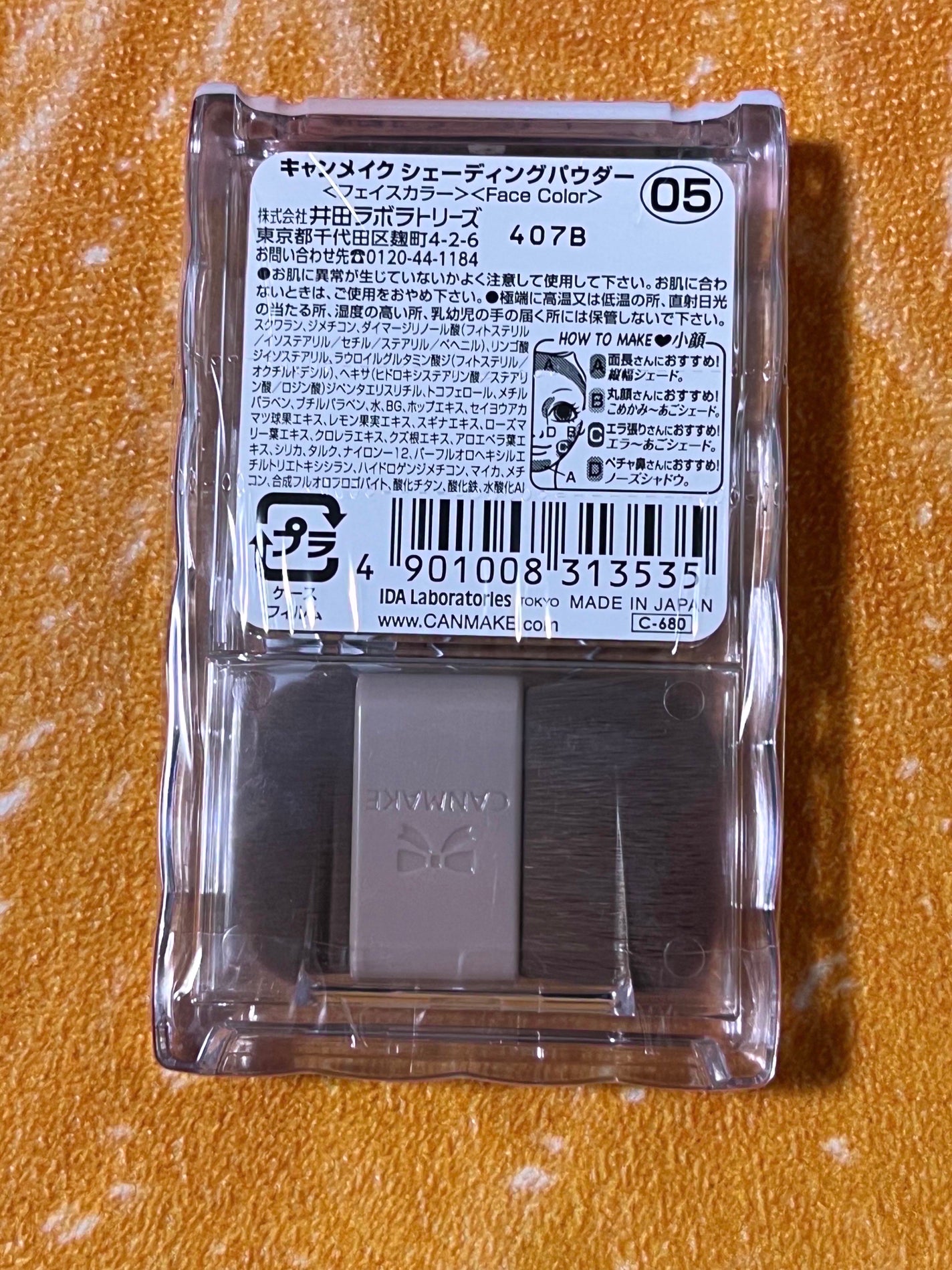 シェーディングパウダー/キャンメイク/シェーディングを使ったクチコミ(2枚目)