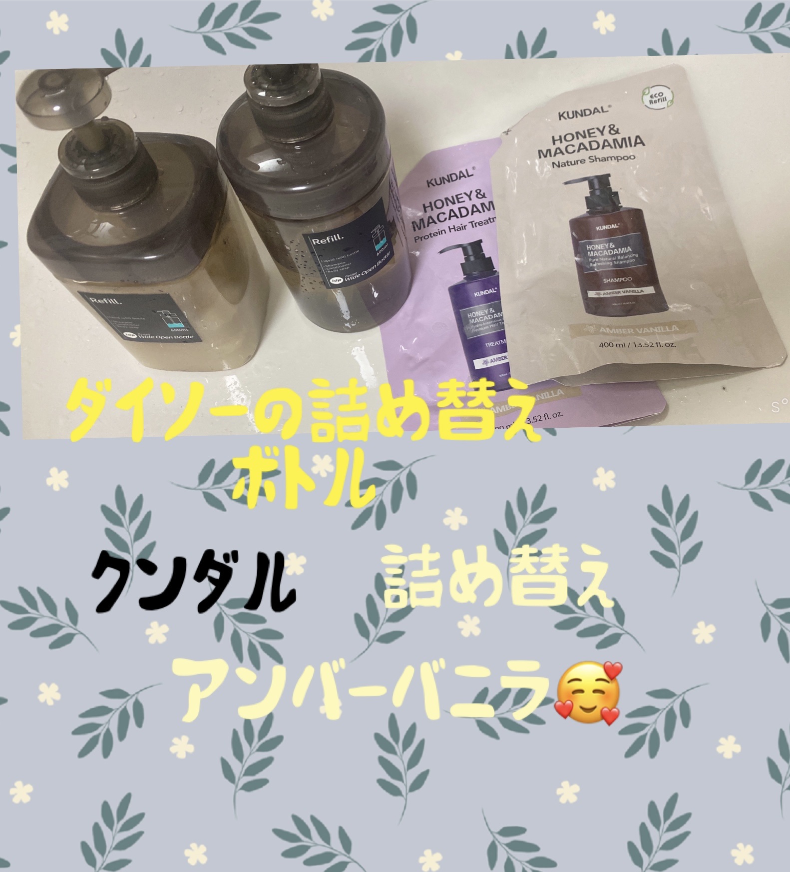 プロテイントリートメント 24.アンバーバニラ Amber Vanilla/KUNDAL/コンディショナー単品を使ったクチコミ（1枚目）