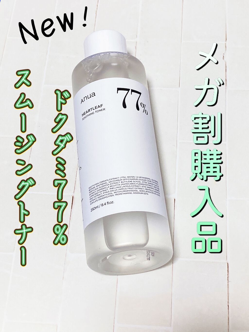 ドクダミ 77 スージングトナー/Anua/化粧水を使ったクチコミ（1枚目）