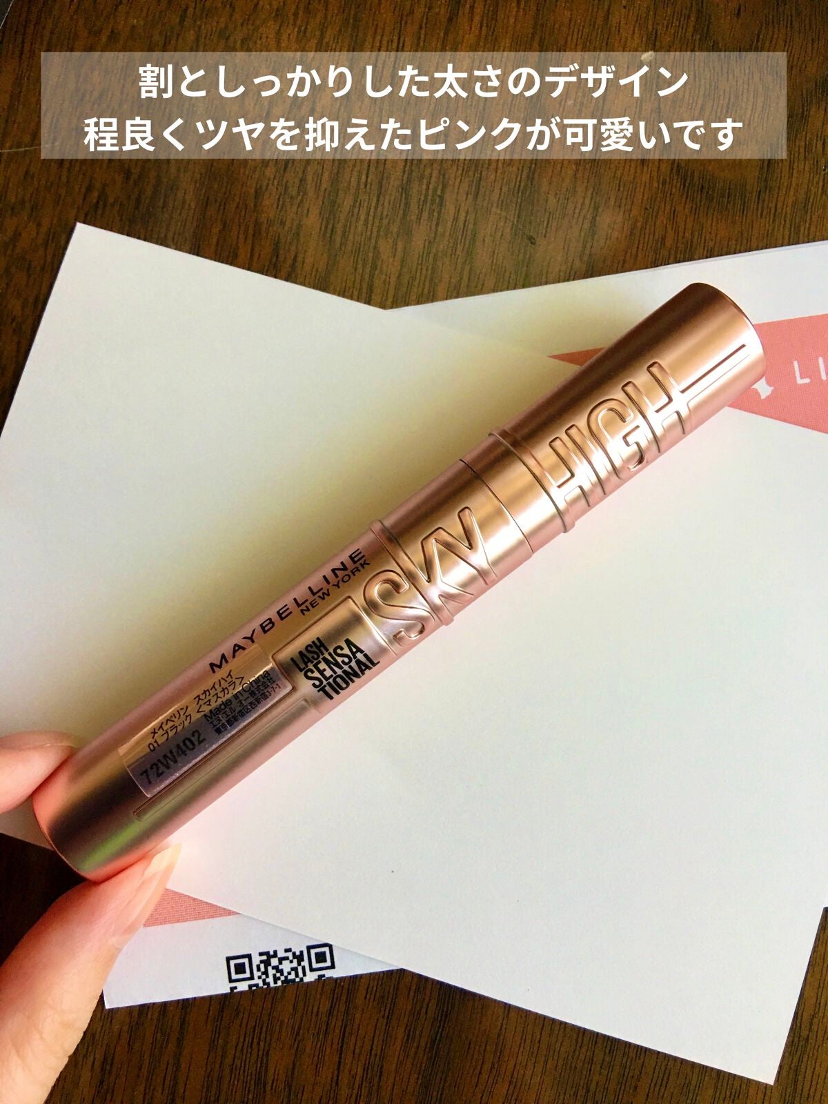 スカイハイ/MAYBELLINE NEW YORK/マスカラを使ったクチコミ(2枚目)