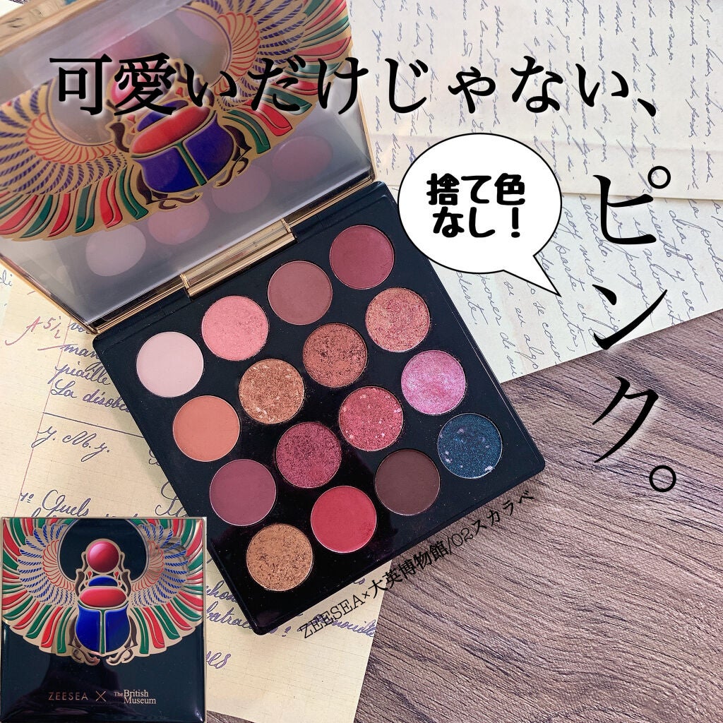 大英博物館 エジプトシリーズ アイシャドウパレット/ZEESEA/アイシャドウパレットを使ったクチコミ(1枚目)