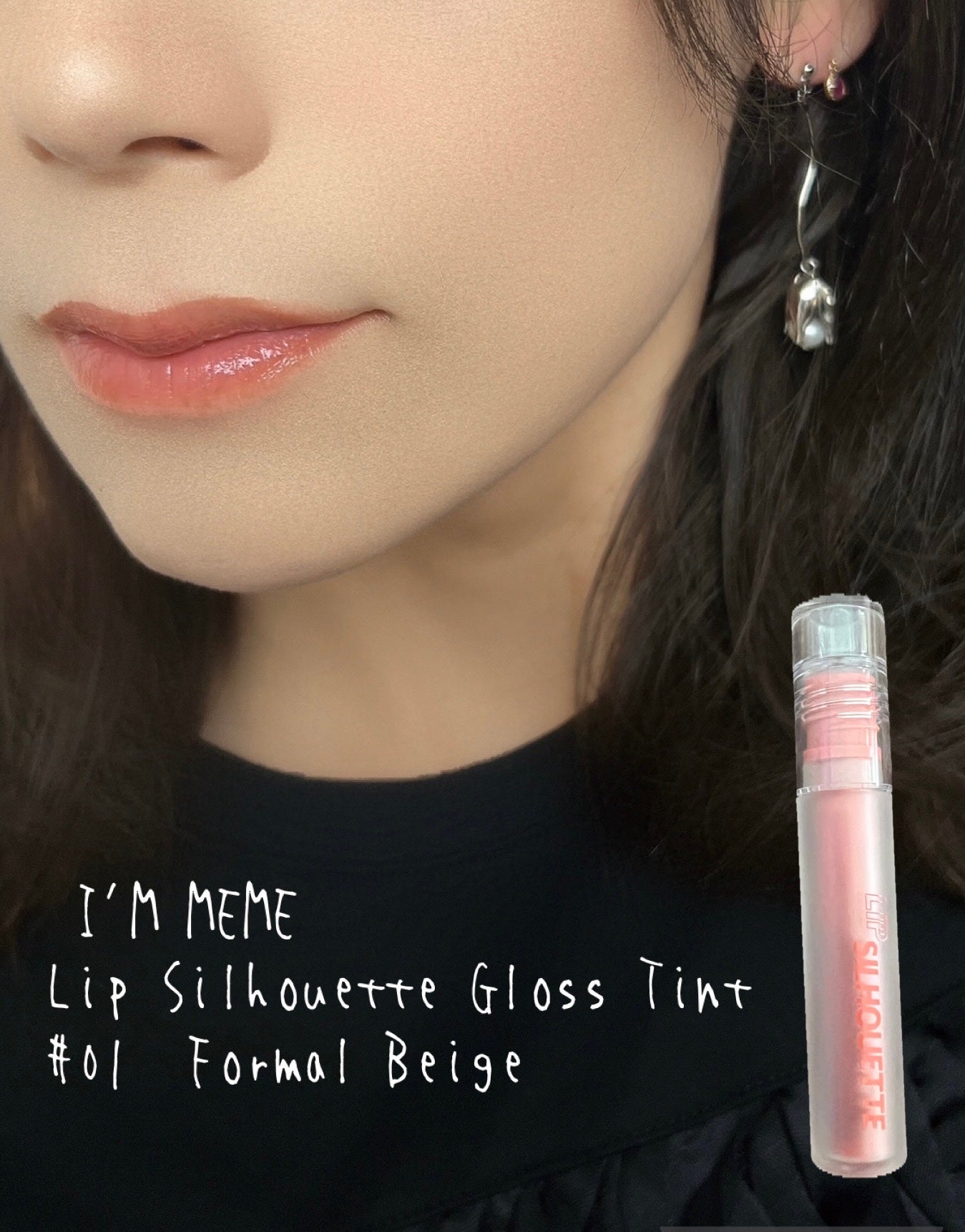 リップシルエットグロスティント/i’m meme/リップティントを使ったクチコミ(1枚目)