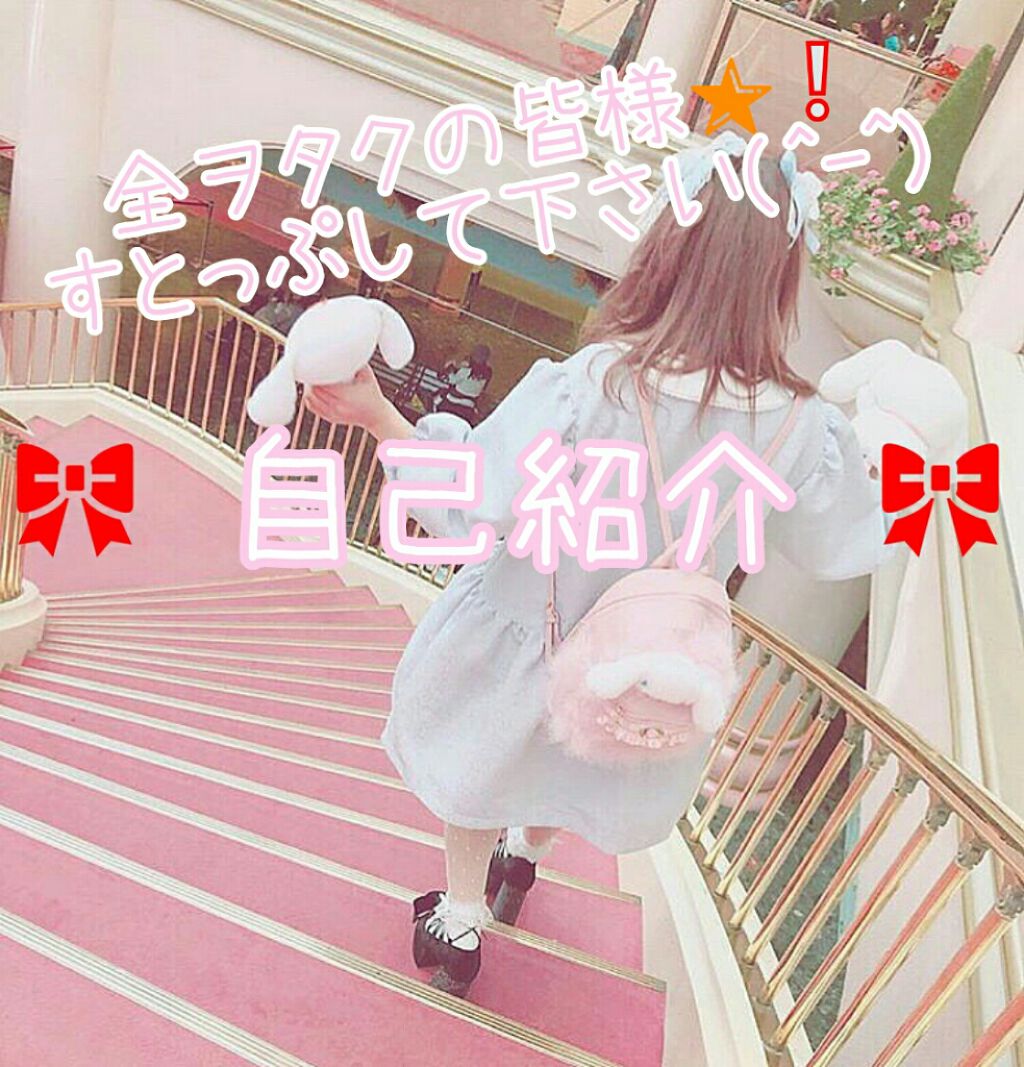 ❤ しなもん ❤ on LIPS 「ヲタクの皆様スクロールしてみませんか😸❔こんにちは、こんばんは..」(1枚目)