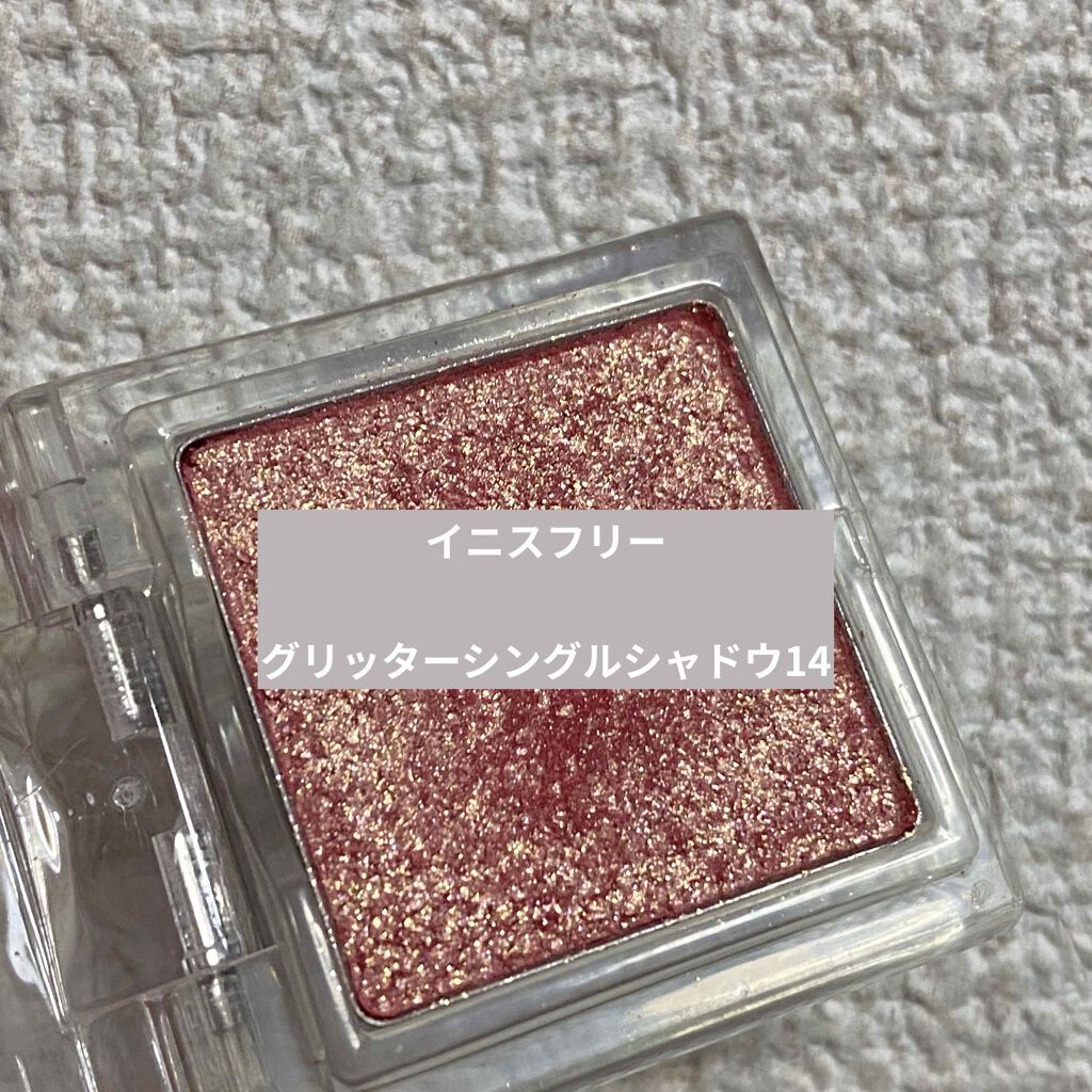 マイアイシャドウ グリッター/innisfree/単色アイシャドウを使ったクチコミ（1枚目）