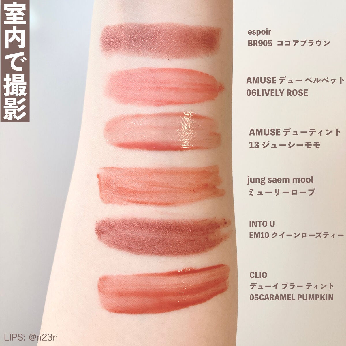 ãã¥ãŒãã£ã³ã/AMUSE/ãªãããã£ã³ãã䜿ã£ãã¯ãã³ãïŒ5æç®ïŒ