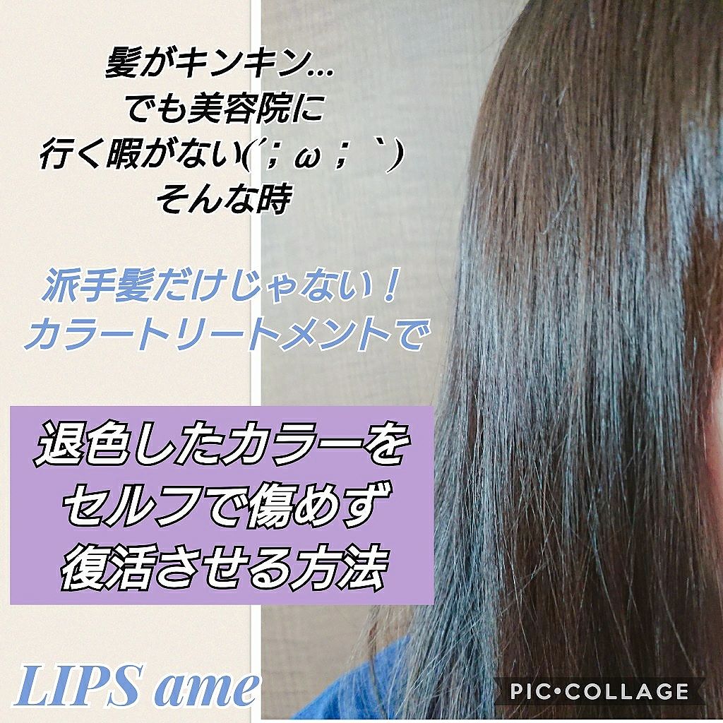 ヘアカラークリーム/マニックパニック/ヘアカラーを使ったクチコミ(1枚目)