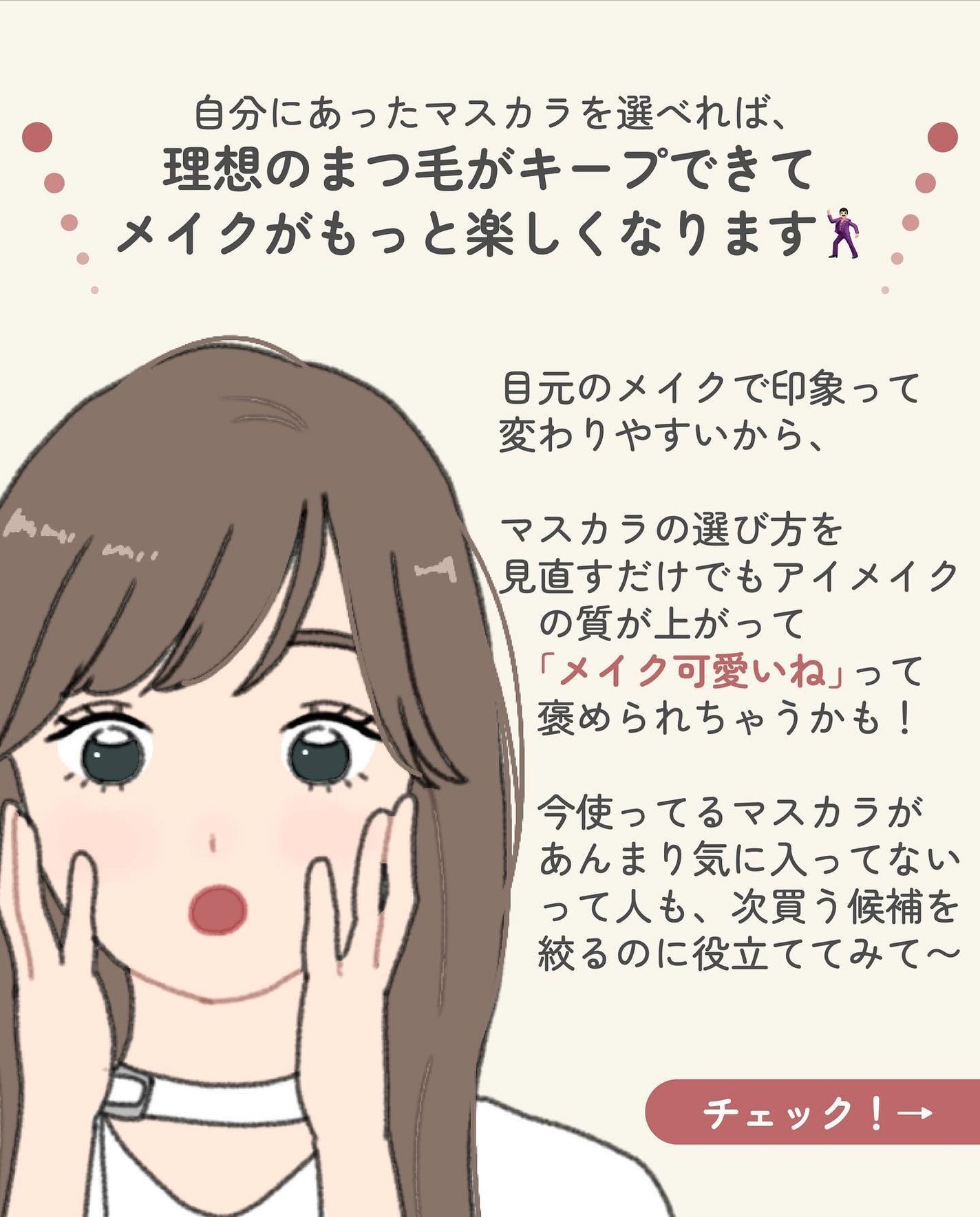 ãµãð·å¢æãåå¿è
ã¡ã€ã¯ on LIPS ããã¹ã«ã©ã®éžã³æ¹åºæºðµïžââïžâŒâ¢â¢âââ¢â¢âŒâ¢â¢âââ¢â¢âŒâ¢..ãïŒ5æç®ïŒ