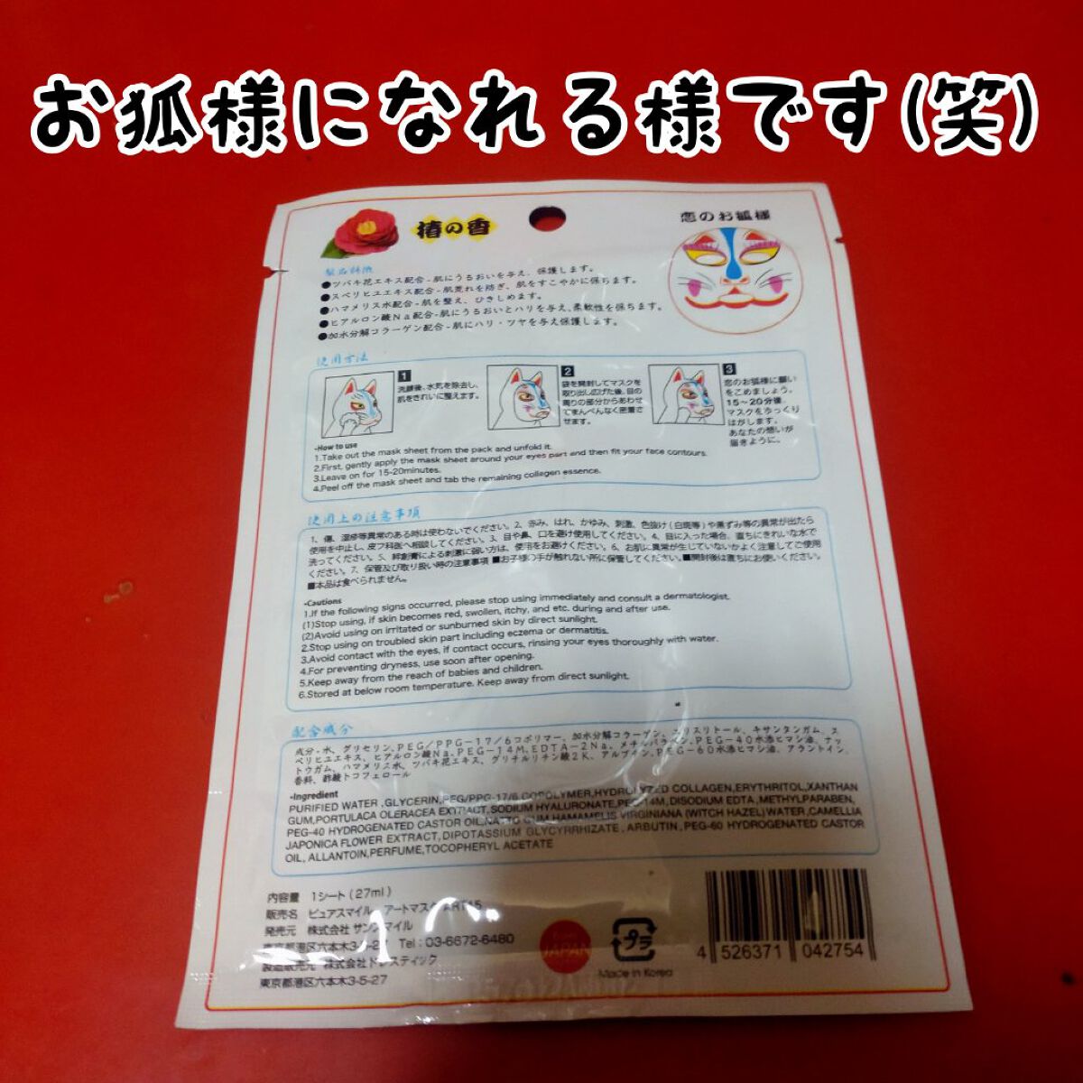 を使ったクチコミ（2枚目）