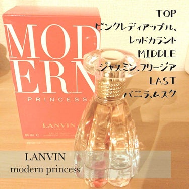 ランバン モダン プリンセス オードパルファム/LANVIN/香水(レディース)を使ったクチコミ（1枚目）