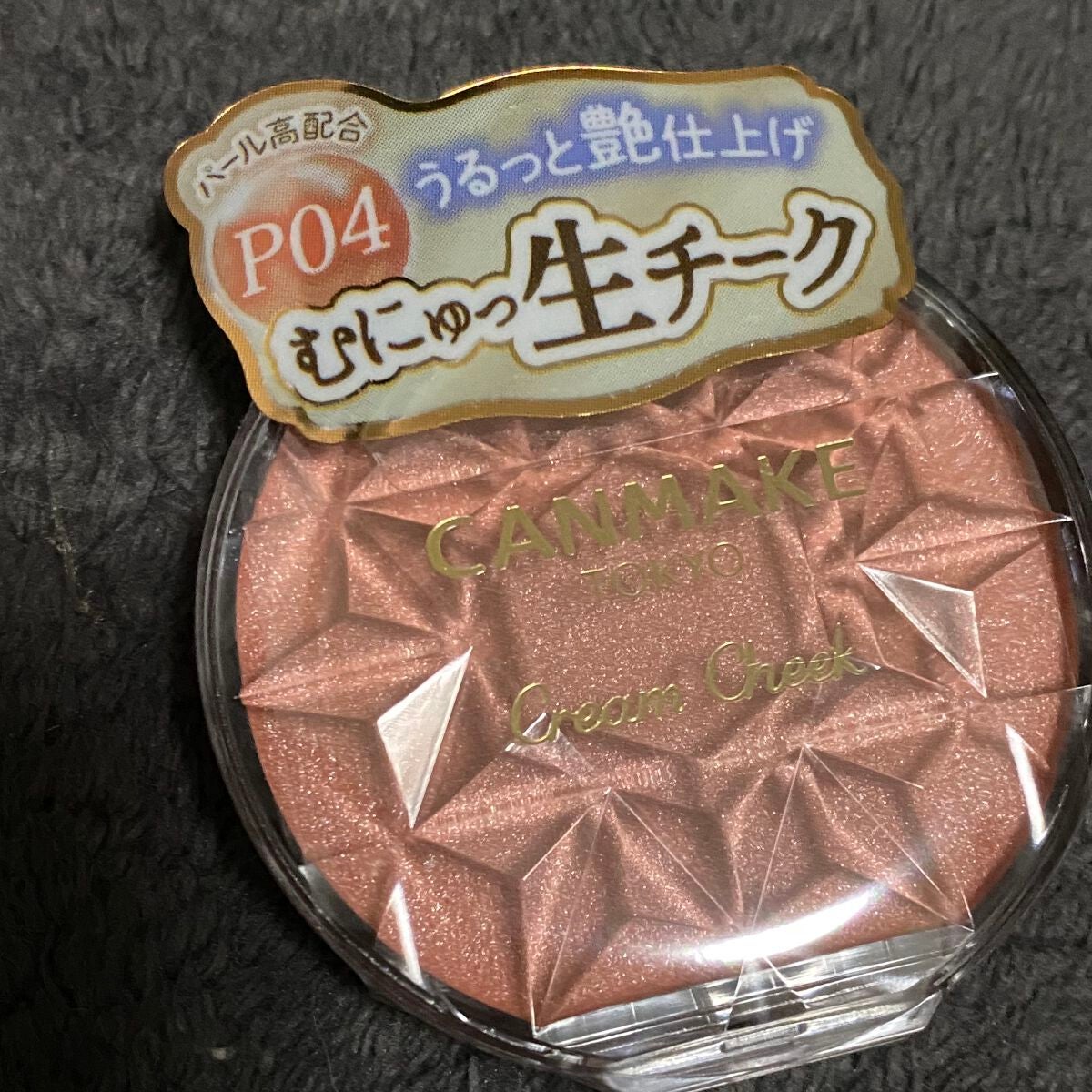 クリームチーク(パールタイプ)/キャンメイク/ジェル・クリームチークを使ったクチコミ(2枚目)