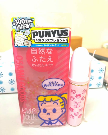 アイトーク/アイトーク/二重まぶた用アイテムを使ったクチコミ(1枚目)