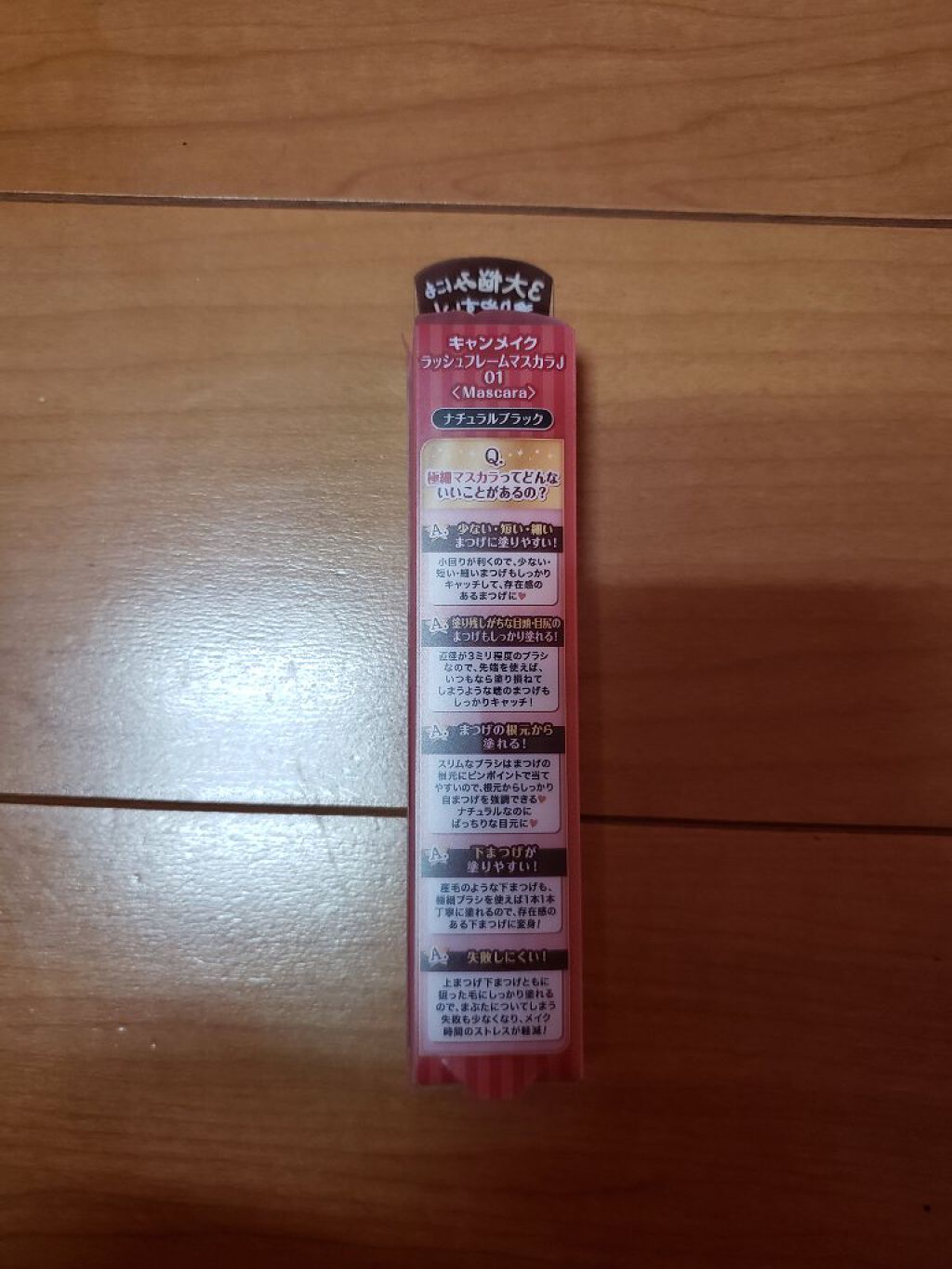 ラッシュフレームマスカラ 01 ナチュラルブラック/キャンメイク/マスカラを使ったクチコミ（2枚目）