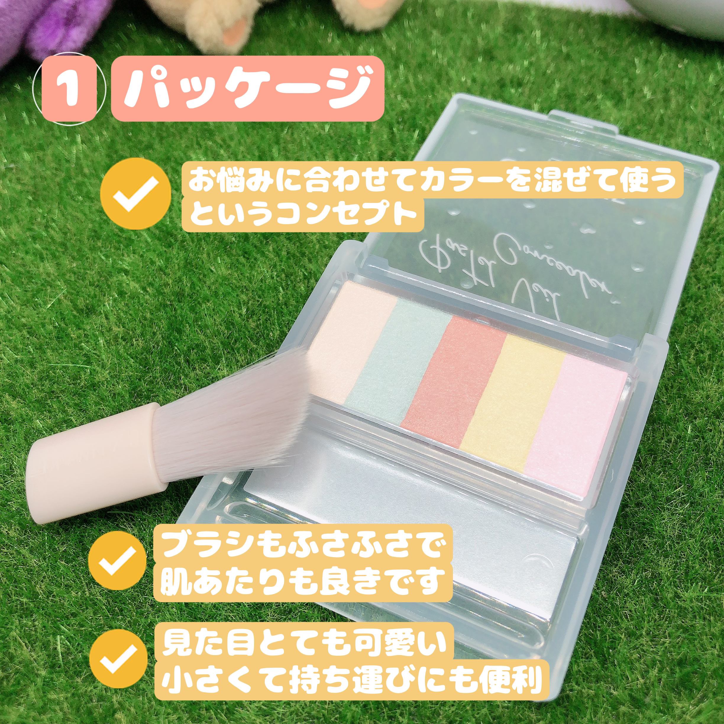 パステルヴェールコンシーラー/キャンメイク/パレットコンシーラーを使ったクチコミ（2枚目）