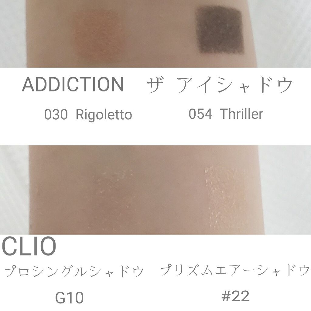 アディクション ザ アイシャドウ/ADDICTION/単色アイシャドウを使ったクチコミ(2枚目)