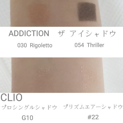 アディクション ザ アイシャドウ/ADDICTION/単色アイシャドウを使ったクチコミ(2枚目)