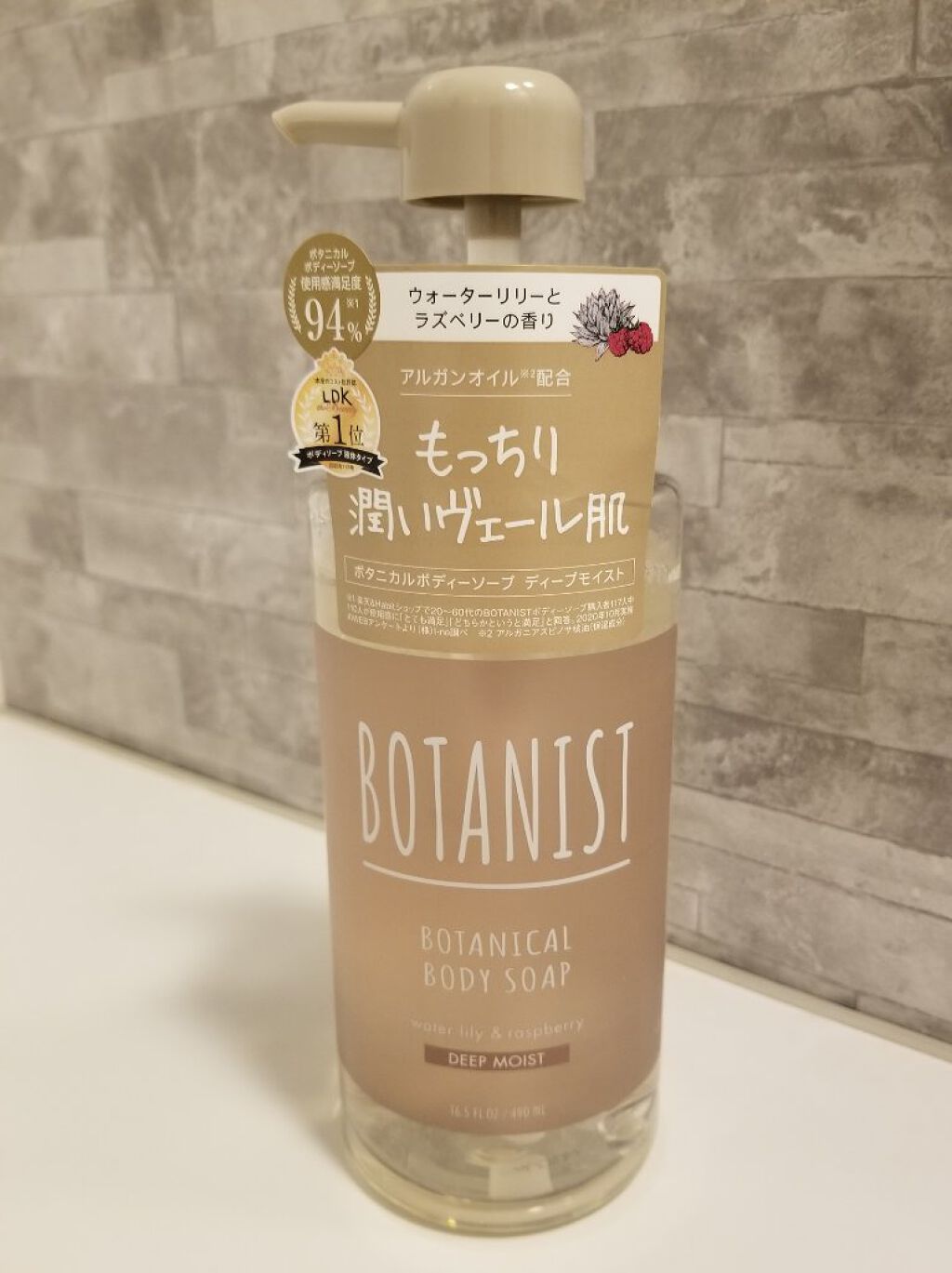 ボタニカルボディーソープ ディープモイスト/BOTANIST/ボディソープを使ったクチコミ（1枚目）