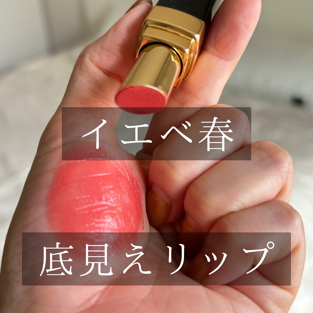 HIROMI アラフォーコスメ on LIPS 「【イエベ春の底見えリップ💋】リップが大好きです♡仕事柄、めっち..」(1枚目)