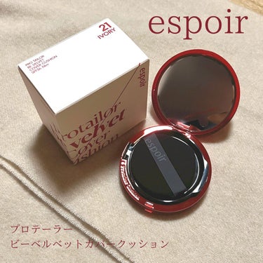 プロテーラービーベルベットカバークッション/espoir/クッションファンデーションを使ったクチコミ（1枚目）