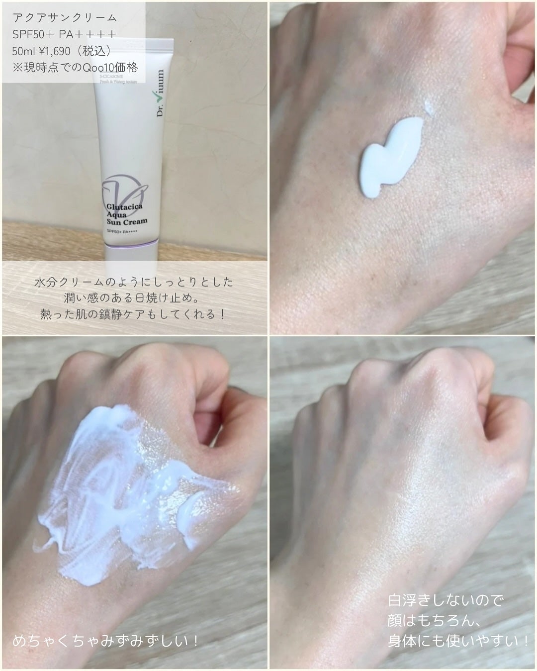 グルタシカ Mクリーム/Dr.Viuum/フェイスクリームを使ったクチコミ(7枚目)