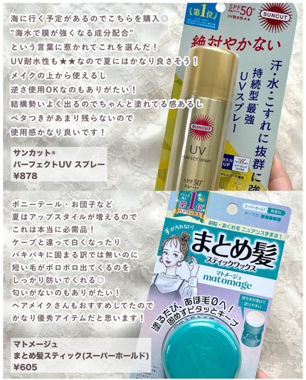 まとめ髪スティック スーパーホールド/マトメージュ/ヘアワックス・クリームを使ったクチコミ(3枚目)