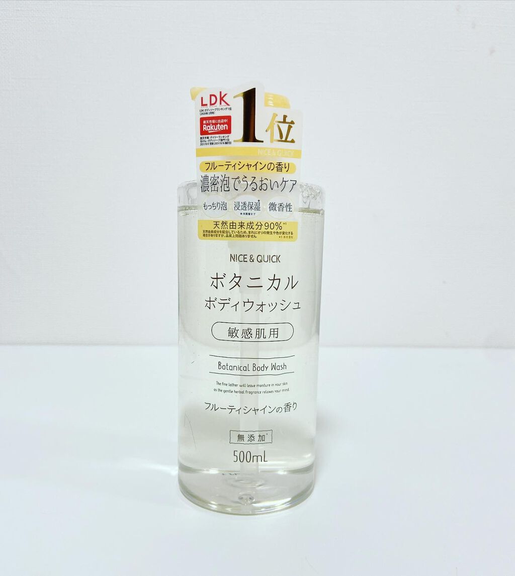 ボタニカルボディウォッシュ フルーティミュゲの香り/NICE ＆ QUICK/ボディソープを使ったクチコミ（2枚目）