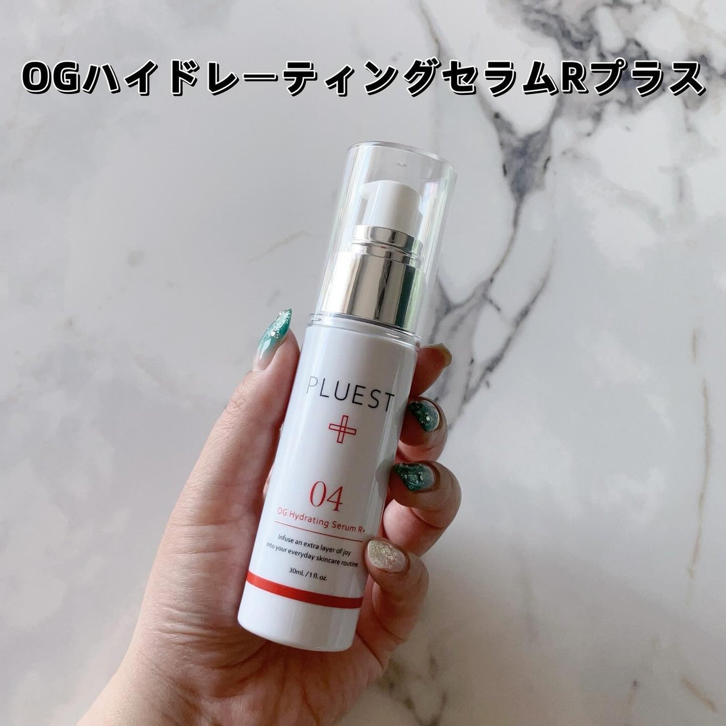 PLUESTブルエストカプセルインハドロクレンズ、ハイドレーティングセラムセット カプセルインハイドロクレンズ 医薬部外品|PLUESTの口コミ