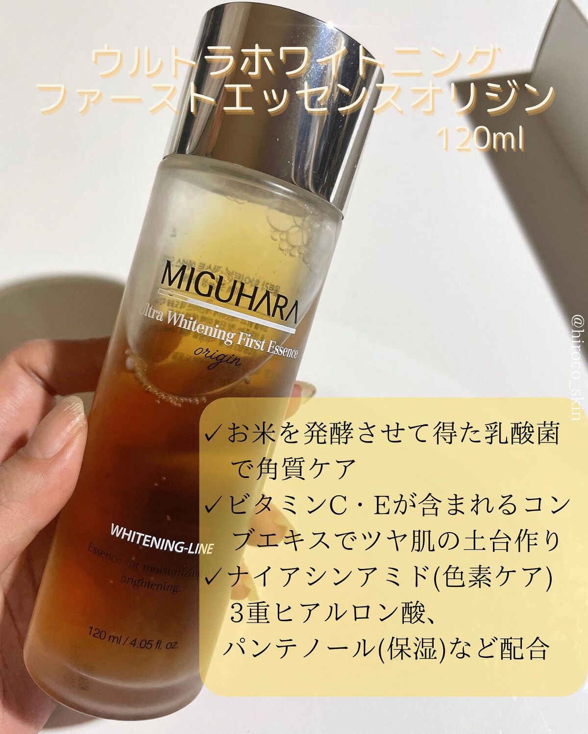 Big3 Step Whitening Mask Pack/MIGUHARA/シートマスク・パックを使ったクチコミ(2枚目)