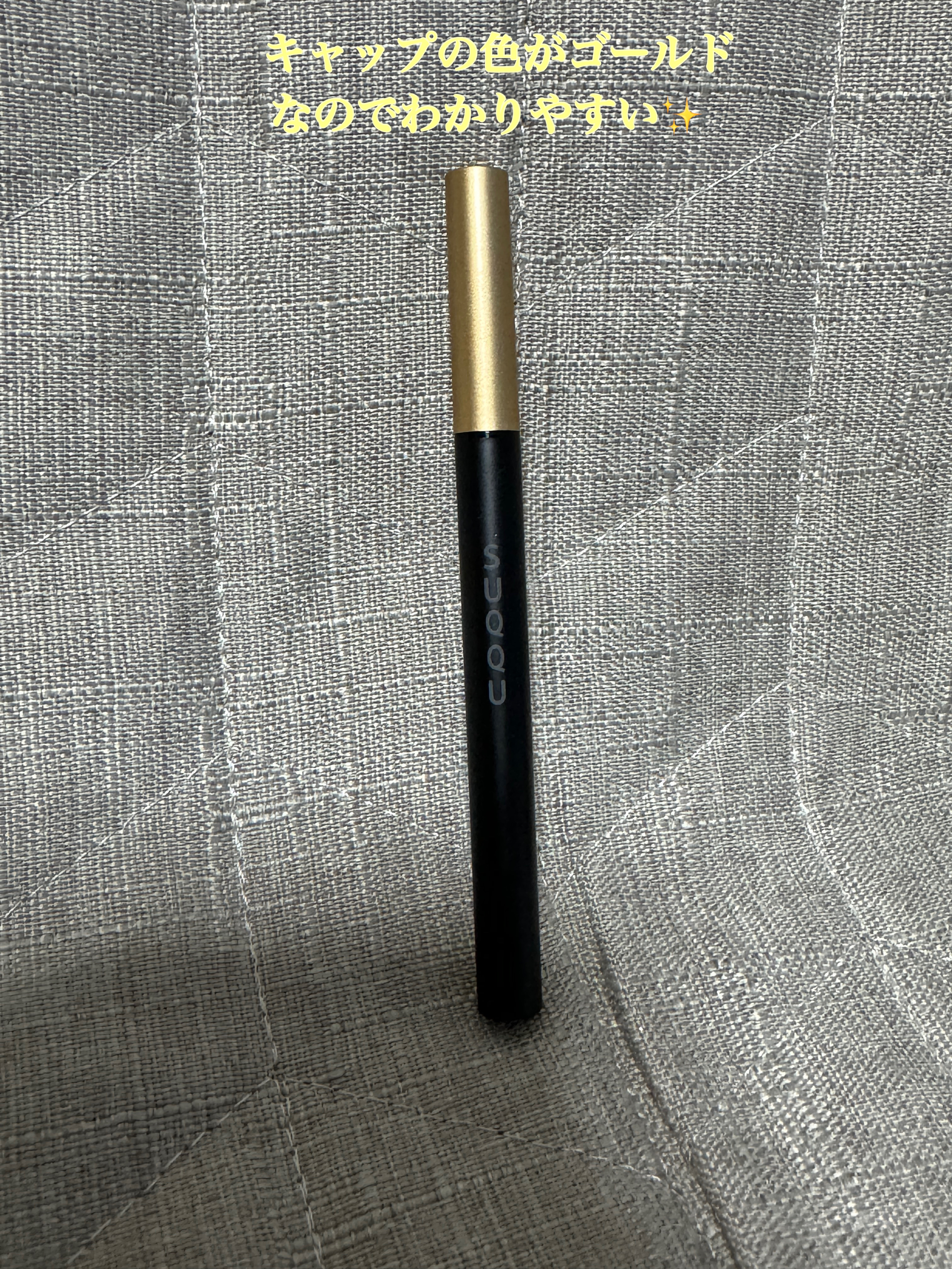 SUQQU スパークル アイライナー/SUQQU/リキッドアイライナーを使ったクチコミ（2枚目）