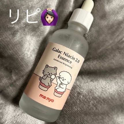ガラクナイアシン2.0エッセンス/manyo/美容液を使ったクチコミ(1枚目)