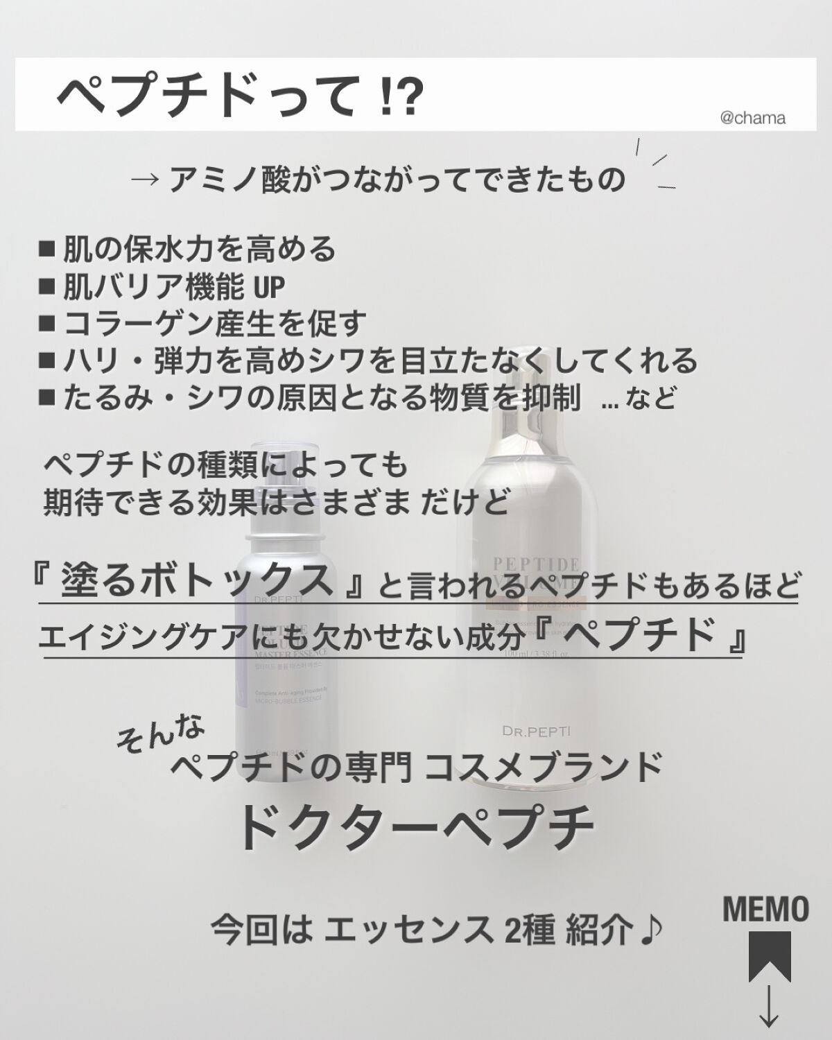 ペプチド ボリューム マスター エッセンス/DR.PEPTI/美容液を使ったクチコミ（2枚目）