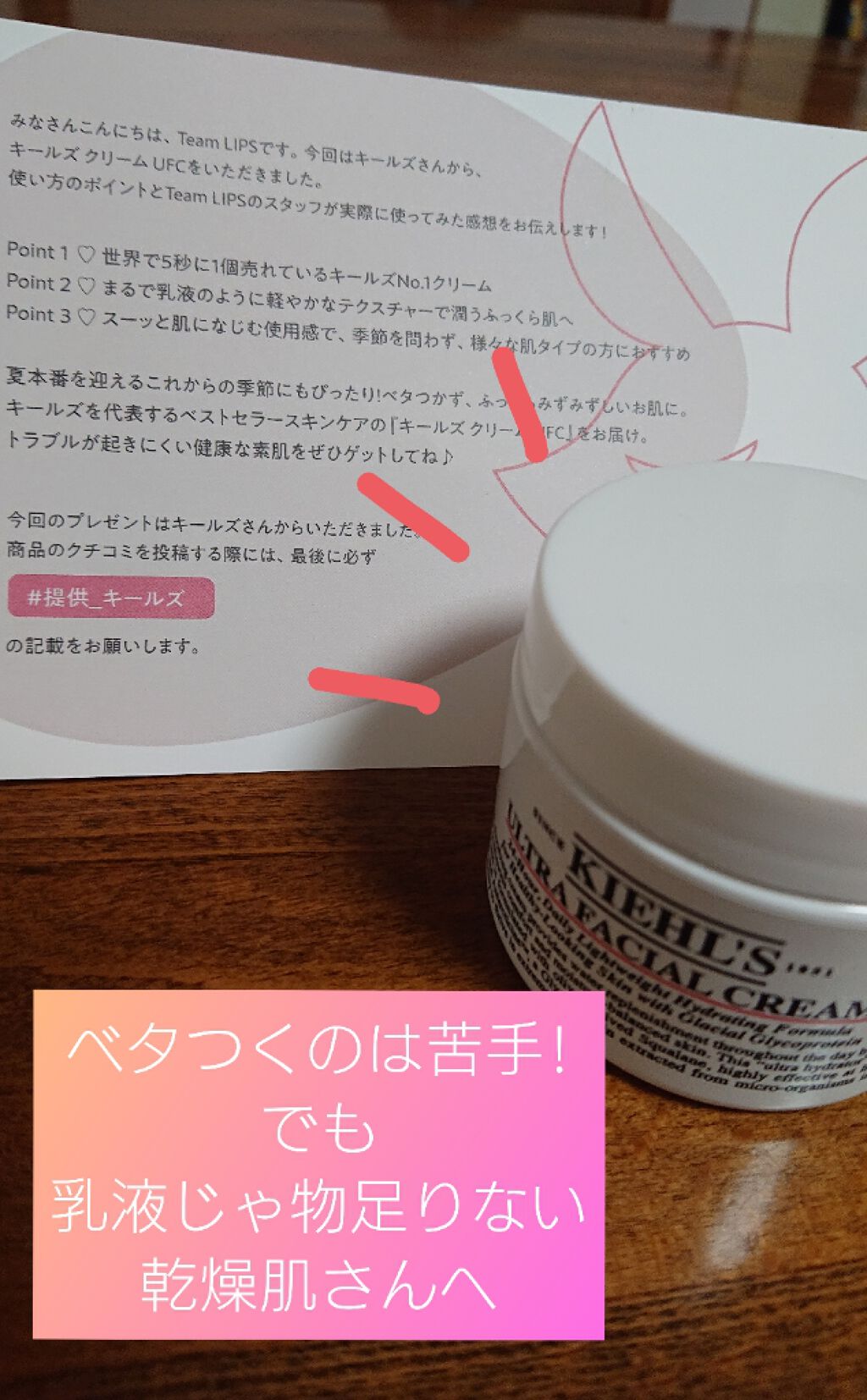 クリーム UFC/Kiehl's/フェイスクリームを使ったクチコミ（1枚目）