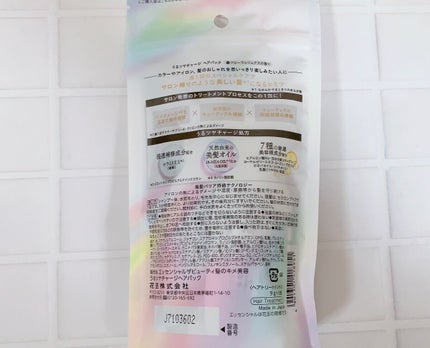 ザビューティ うるツヤチャージヘアパック/エッセンシャル/ヘアマスク・ヘアパックを使ったクチコミ(3枚目)