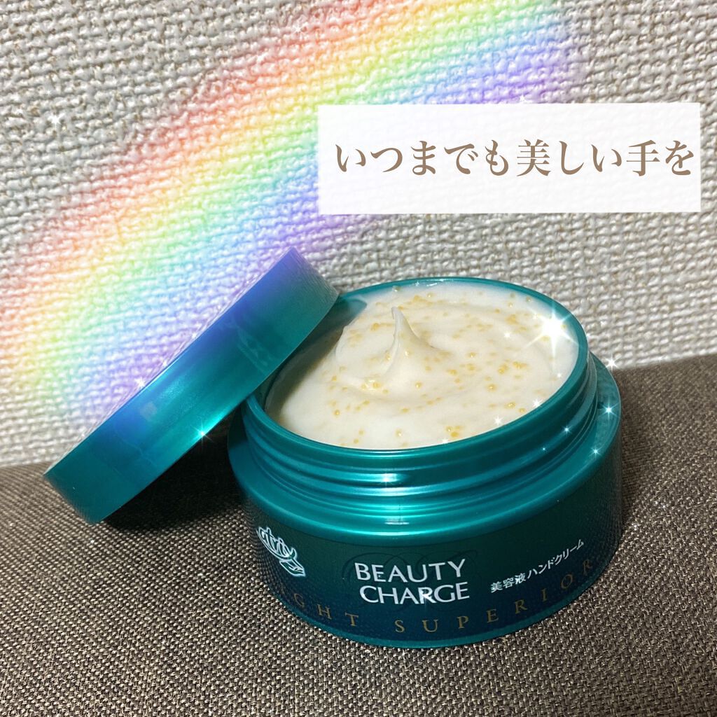ビューティーチャージ ナイトスペリア/アトリックス/ハンドクリームを使ったクチコミ（1枚目）