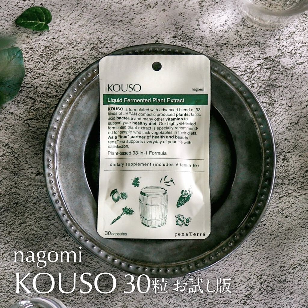 nagomi KOUSO 30粒/renaTerra/健康サプリメントを使ったクチコミ(1枚目)