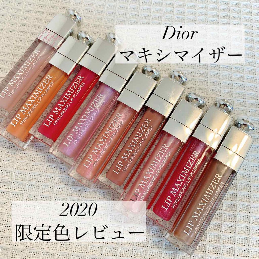 【旧】ディオール アディクト リップ マキシマイザー/Dior/リップグロスを使ったクチコミ(1枚目)