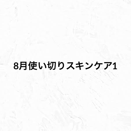 ダーマレーザースーパーVC100マスク/クオリティファースト/シートマスク・パックを使ったクチコミ（1枚目）
