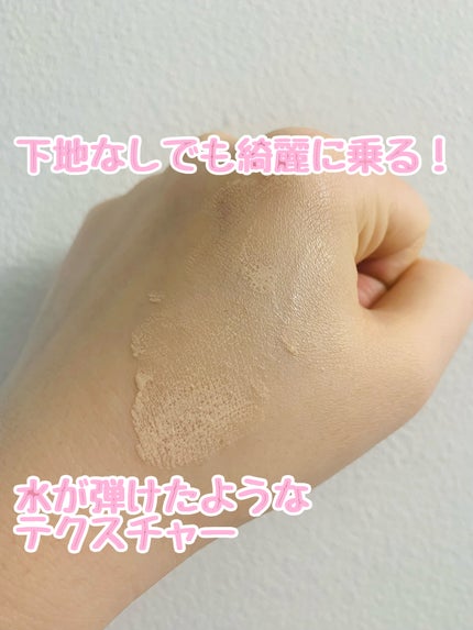 エッセンス スキングロウ ファンデーション/SHISEIDO/リキッドファンデーションを使ったクチコミ(2枚目)