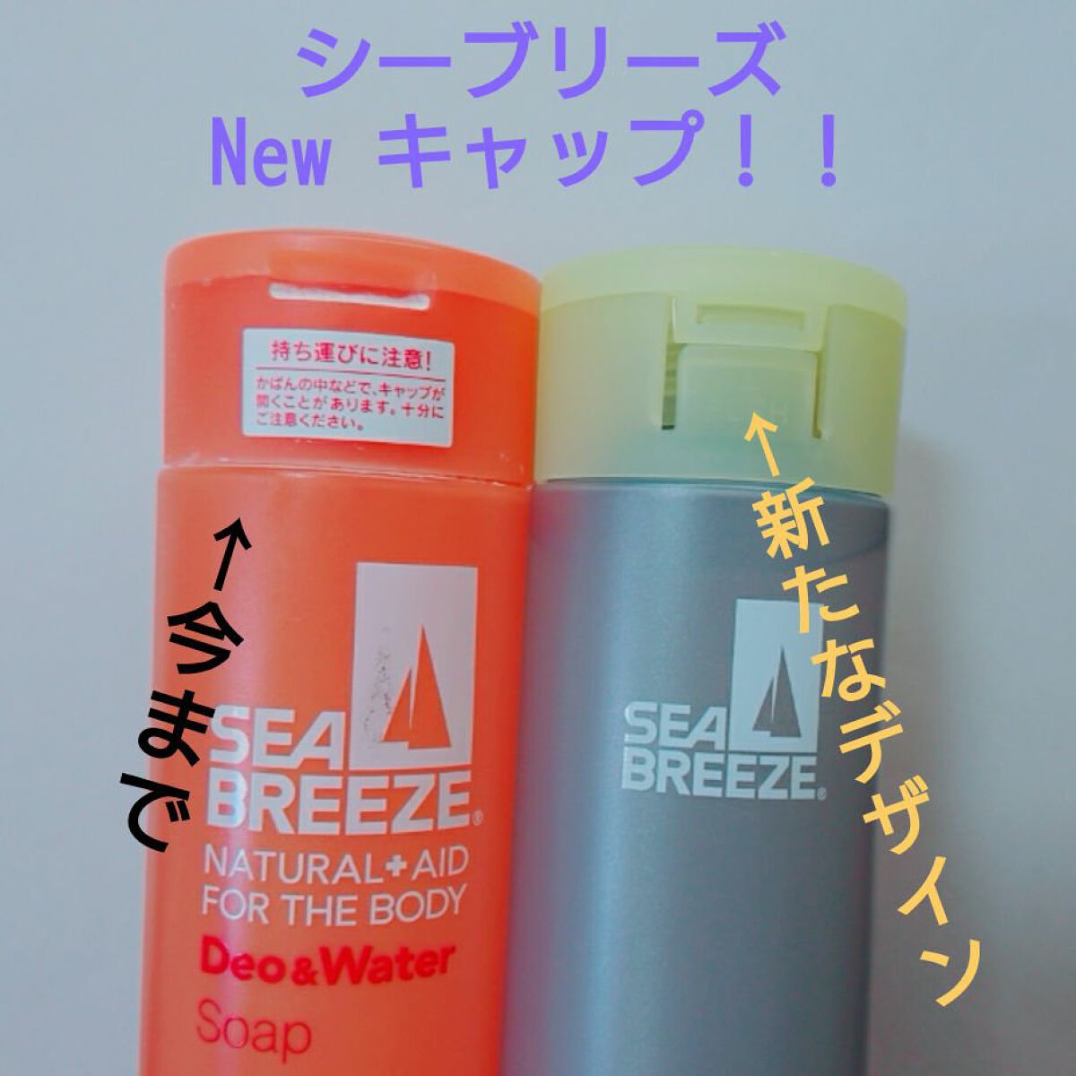 デオ＆ウォーター Ｉ アイスタイプ (シトラスシャーベット)/シーブリーズ/デオドラント・制汗剤を使ったクチコミ（1枚目）