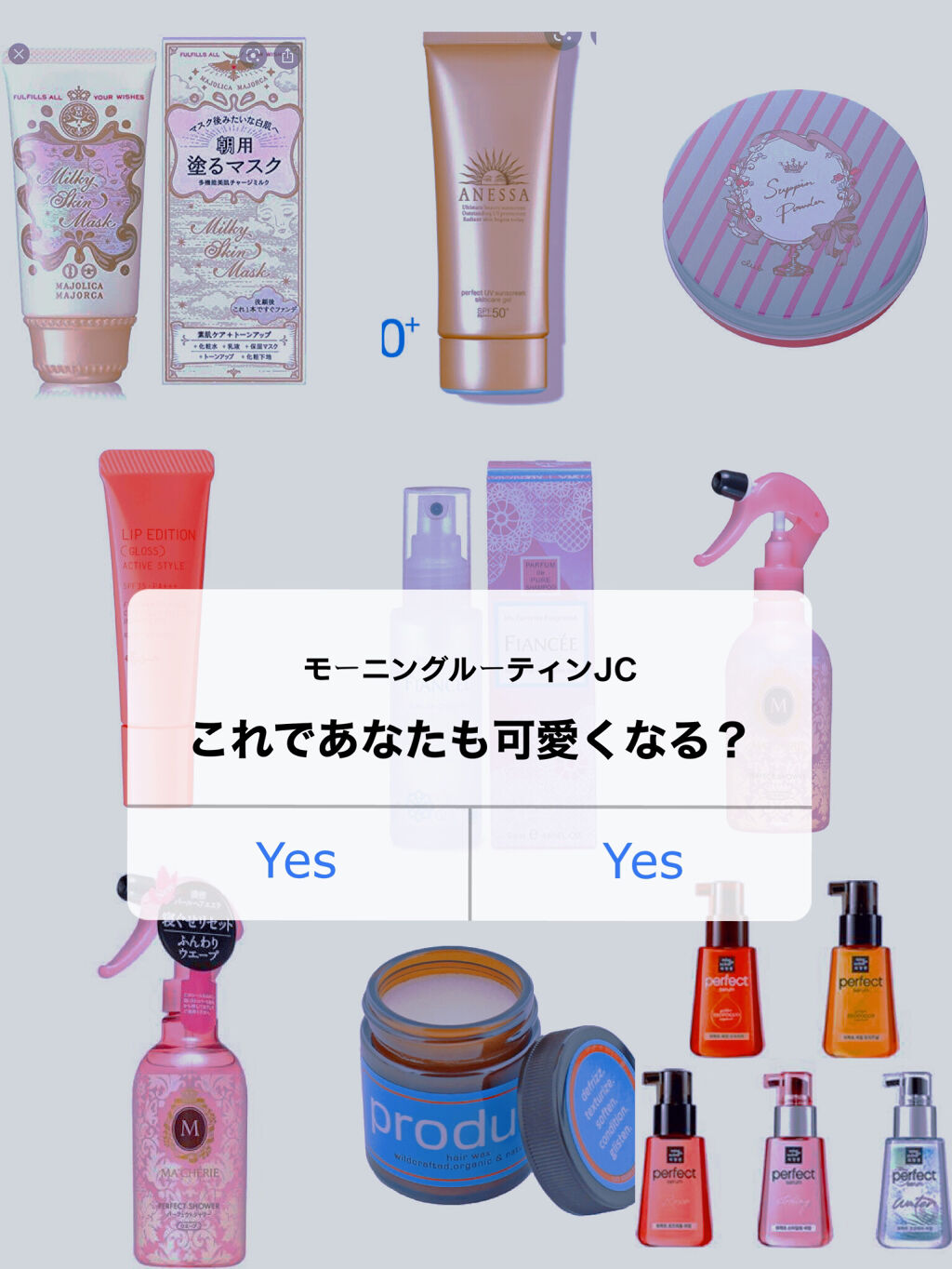 パーフェクトシャワー （さらさら） ＥＸ/MACHERIE/ヘアミストを使ったクチコミ（1枚目）