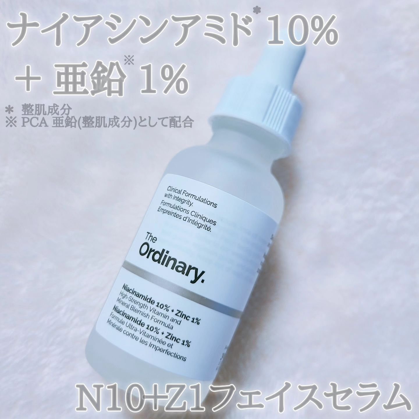 N10+Z1フェイスセラム /The Ordinary/美容液を使ったクチコミ（1枚目）