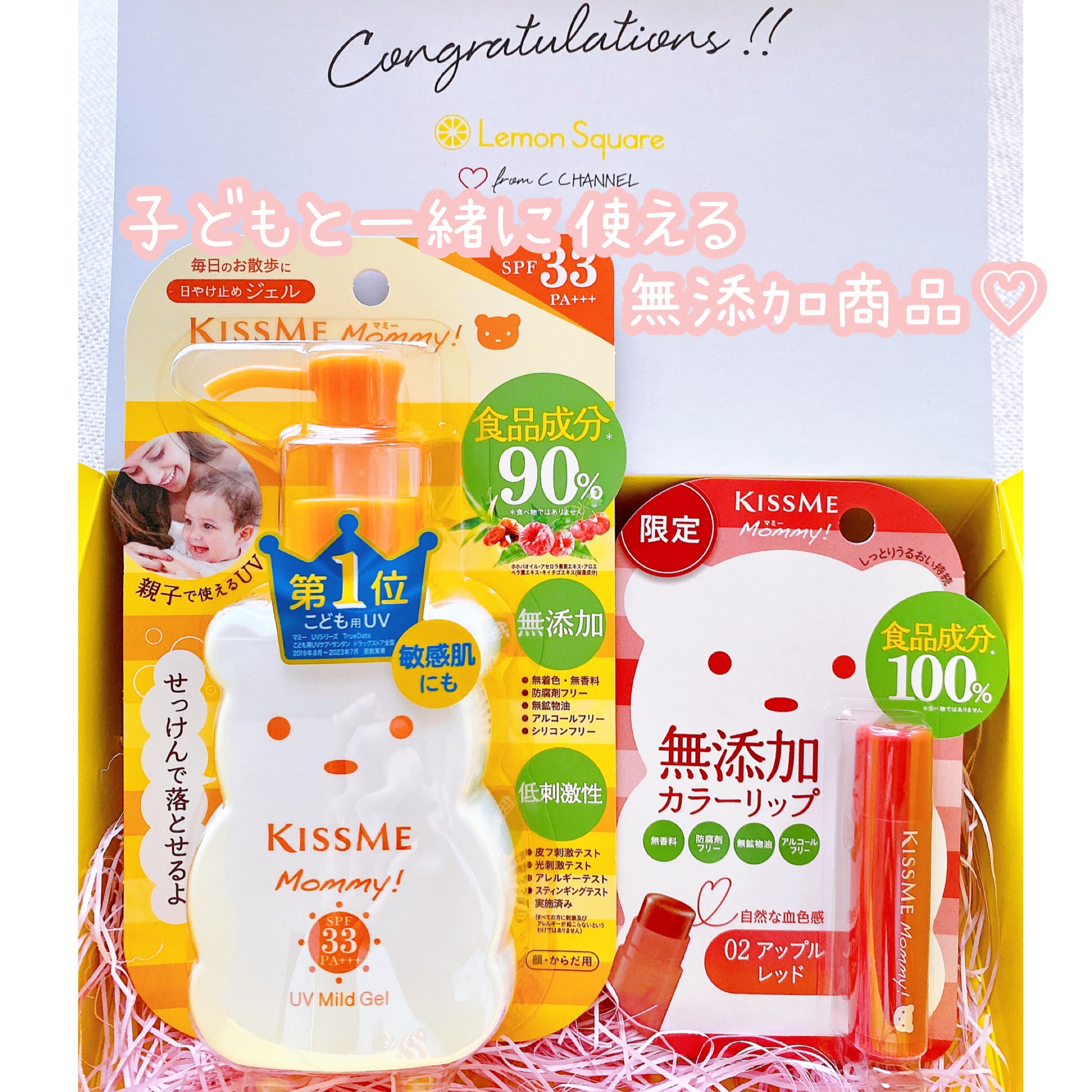 UVマイルドジェルN/マミー/日焼け止めジェルを使ったクチコミ（1枚目）