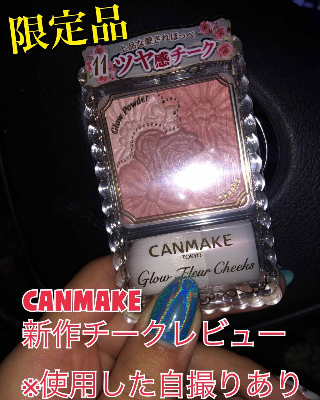 グロウフルールチークス/キャンメイク/パウダーチークを使ったクチコミ(1枚目)