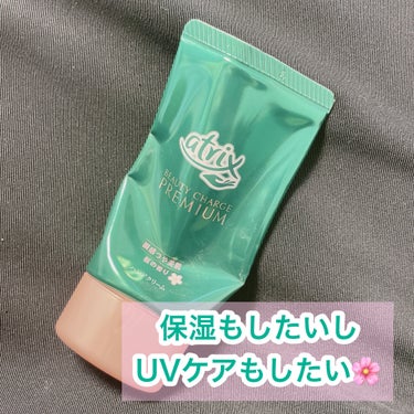 アトリックス
ビューティーチャージプレミアム 瞬間つや美肌 桜の香り


もう少しでなくなりそう！


手もUVケアしないと紫外線でしわがふえてしまう🤲


でも、１日で何回も手を洗うし、その度に日焼け止め塗るのも面倒😇😇


このハンドクリームおすすめです！

保湿もしてくれるし、同時にUVカットまでしてくれる🥹✨


桜の香りもすごくいい香りです🌸

すごくいい香りだけど、どちらかというと強めで
残るので食事の時などは注意😇


日焼け止め独特のあの匂いがまったくなくて良いです。


塗ったあともベタつきが少なくて
すぐにペンを使ったりマウスを触れるくらい！


若干、ぎゅむっとするけど私的には大丈夫でした🙆


SPF20です！




#UVケア　#ハンドケア　#アンチエイジング　#しわ予防　#アトリックス　#ハンドクリーム　#手美容

の画像 その0